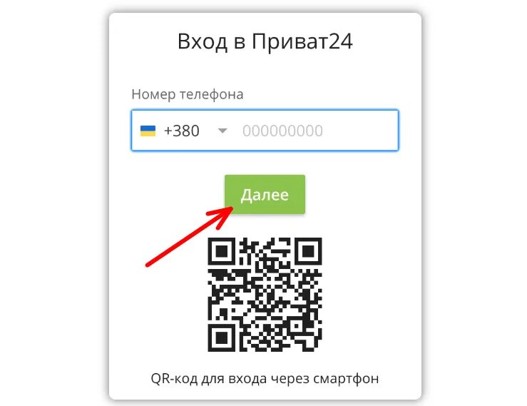 Приват24 живой интернет банк. Приват 24 личный кабинет. Вход в приват24. ПРИВАТБАНК 24 вход в личный кабинет. Приват24 вхід в особистий кабінет.