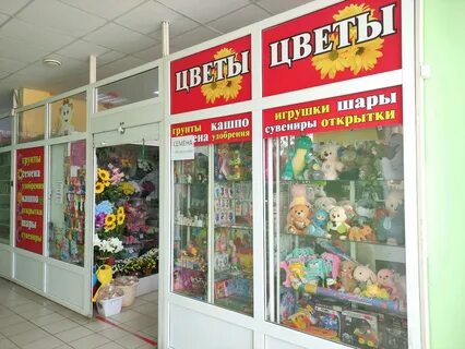 Цветочный город ижевск