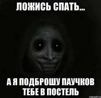 Почему пишут спишь