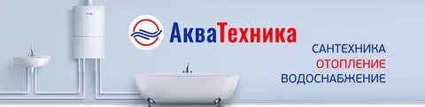 Акватехник вологда