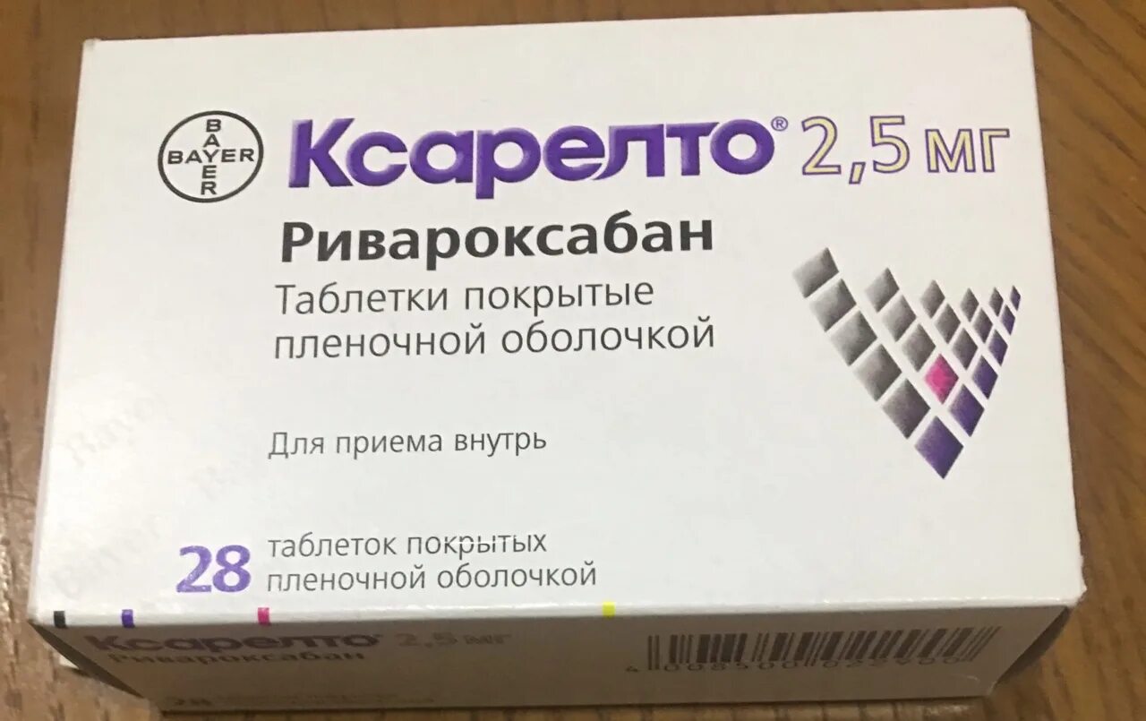 Ксарелто аптека ру. Ксарелто ривароксабан 20мг. Ксарелто 2,5. Разжижающие кровь препараты Ксарелто. Ксарелто 20 мг 100 блистер.