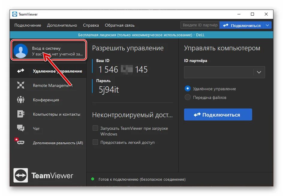 TEAMVIEWER подключение. Как подключиться через тим Ювер. TEAMVIEWER как пользоваться. Установка постоянного пароля. Привязка пк