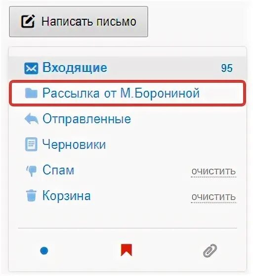 Как сделать папки в почте майл. Как сделать папки в почте майл