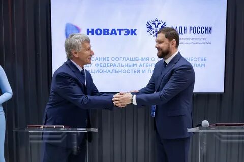 новатэк сотрудничество