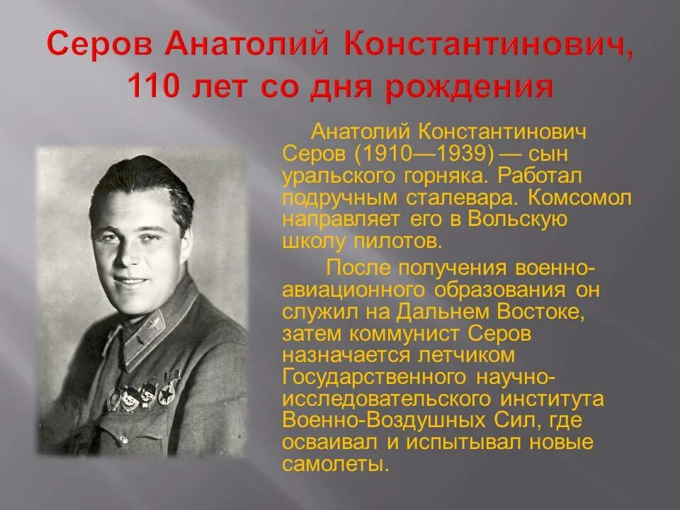 Больва чехов имя героя. Героев наших имена. Их именами названы улицы нашего села. Алексей маресьев герой. Книги названные именами героев.