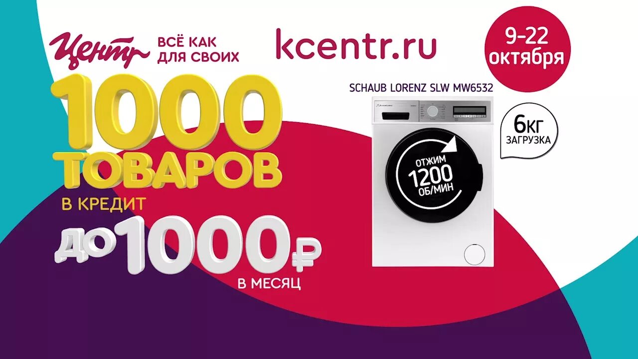 Корпорация центр реклама. Корпорация центр Тюмень. Kcentr ru интернет магазин. Логотип Корпорация центр kcentr. Корпорация центр каталог товаров цены ижевск