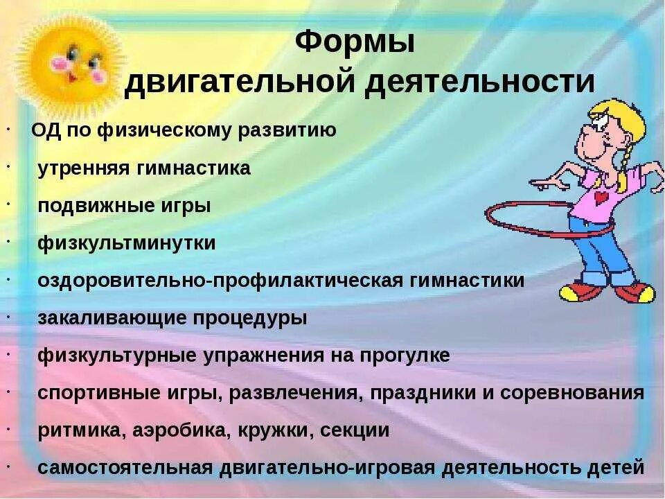 Достижения дошкольного возраста