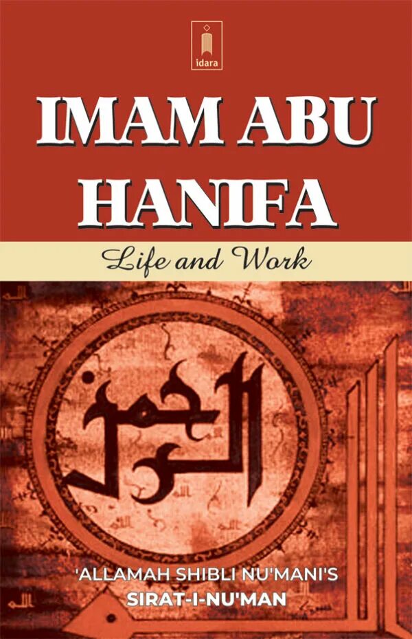 Книги имама абу ханифа. Абу ханифа. imam abu hanifah. имам абу ханифа книги. картинка имам абу ханифа.