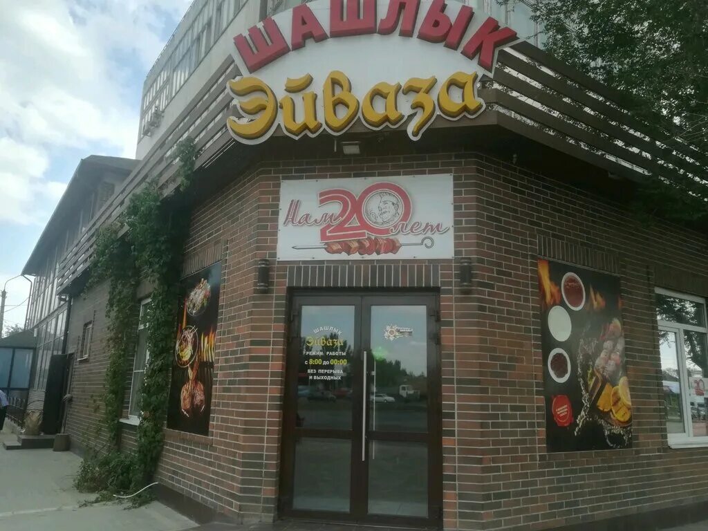 город астрахань кафе гранат. адмирала нахимова 47 астрахань. золотой налив астрахань яблочкова. кафе гранат астрахань. кафе гранат астрахань.