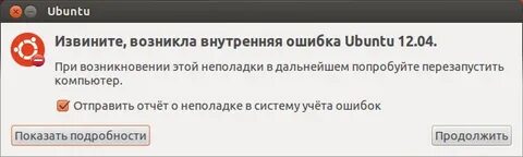 Произошла внутренняя