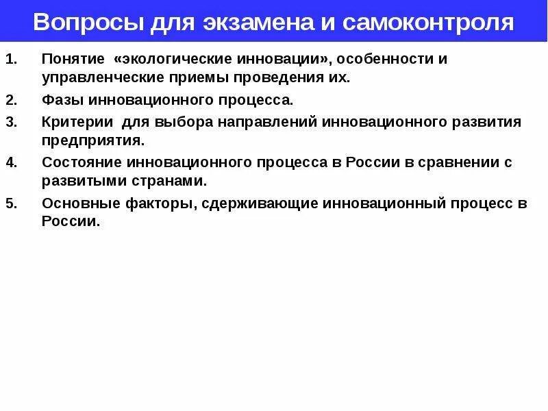 Новация является. Новация является