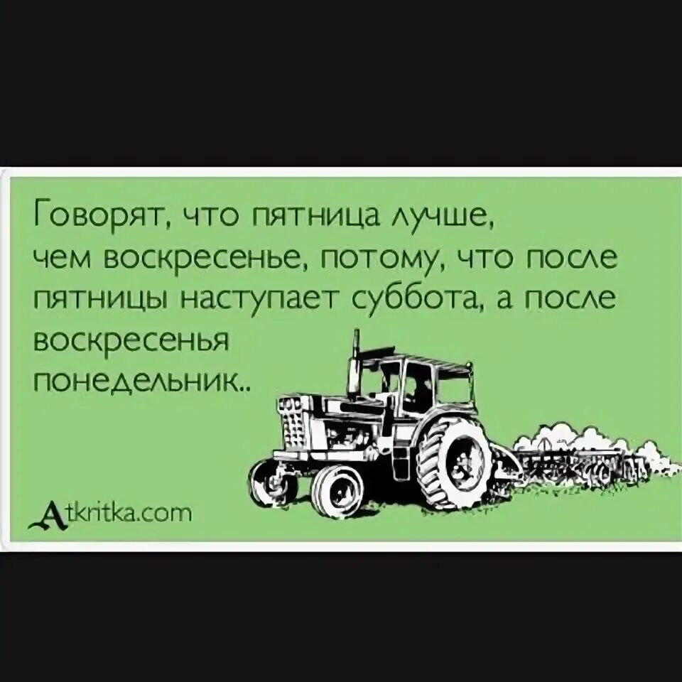 Мой трактор переедет. Мирный Советский трактор. Переезд на тракторе юмор картинки. Юмор переехал трактор.