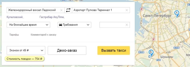 Сколько от московской до пулково. От Ладожского вокзала до Пулково. На такси до вокзала. Такси на Ладожском вокзале. Такси до Ладожского вокзала.