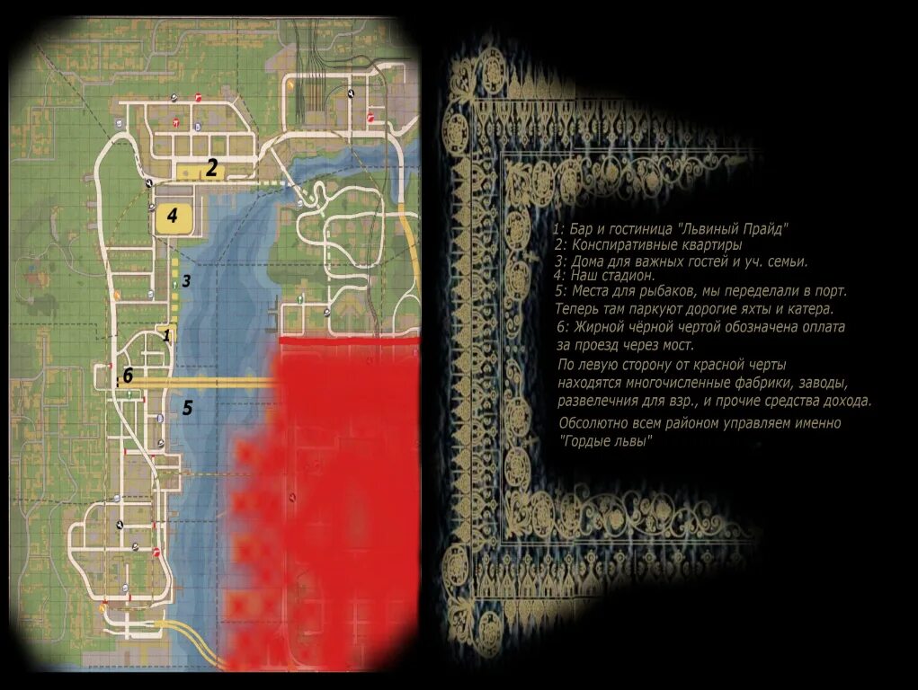 Мафия 3 карта территории. Мафия 2 карта территорий. Мафия 3 карта районов. Территории в мафия 2. Карта мафии 3
