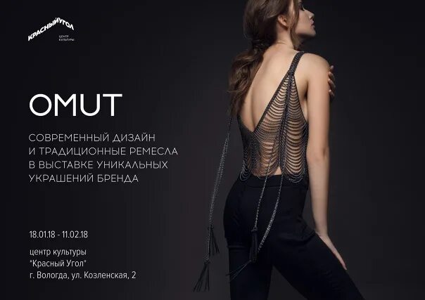 Omut jewelry. Экстравагантные украшения. Серьги-кольчуга модные в 90е годы. Омут бренд одежды. Дизайнерская цепь omut.