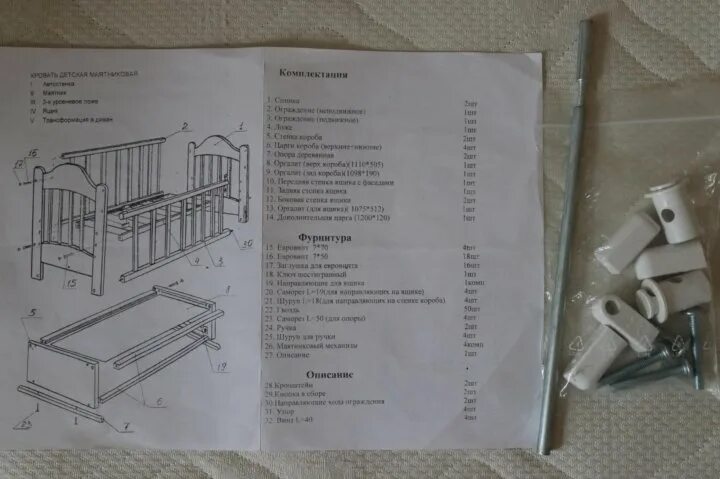 Кровать Алита 4 схема сборки. Кроватка Антел Алита 4/6 (с ящиком) схема сборки. Комплектация детской кроватки с маятником. Инструкция сборки детской кроватки. Сборка кровати с маятником детская