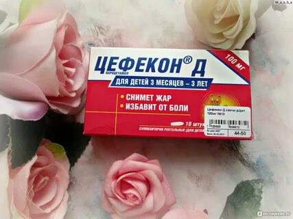 Цефекон 100 свечи для детей