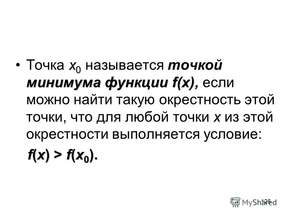 Минимум 0. Минимум 0