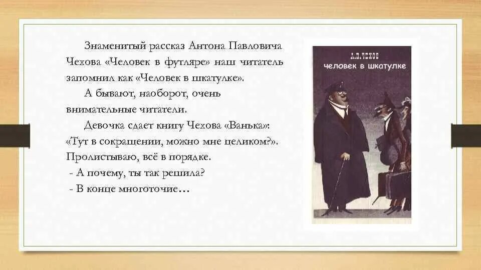 Чехов читать. "Рассказы Антона Чехова" Антон п. Чехов. Маленькие самые маленькие рассказы Антона Павловича Чехова. Любой рассказ Чехова.