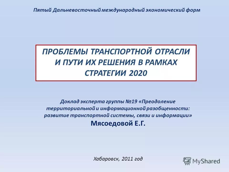 Для обслуживания международного семинара необходимо 12000