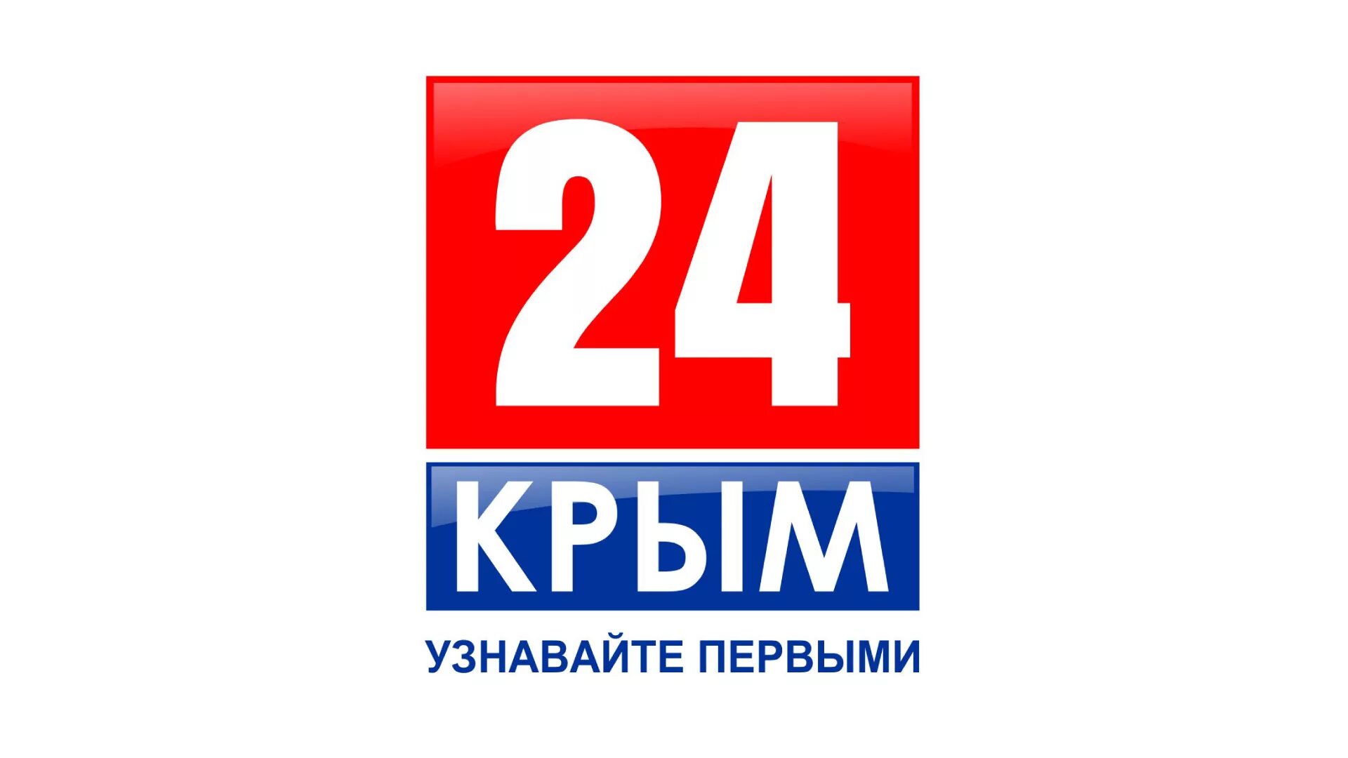 24 канал телеканалы. Крым 24 логотип. Телеканалы Крыма. Канал Крам Крым 24. Каналы в Крыму и логотипы.