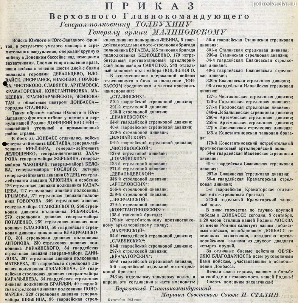 Перечень стрелковых полков 1943 годы. Стрелковый полк. Стрелковая дивизия состав. 320 Стрелковый полк.