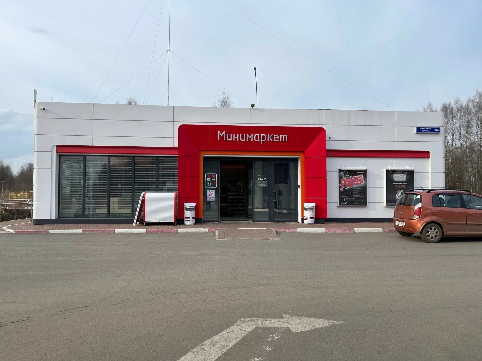 Труда 116 рыбинск. 59165 лукойл азс. Колонка лукойл фото. Азс лукойл тюмень. Ул 9 мая 4 заправка газпромнефть адрес.