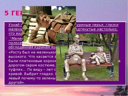 Маленького роста пламенно