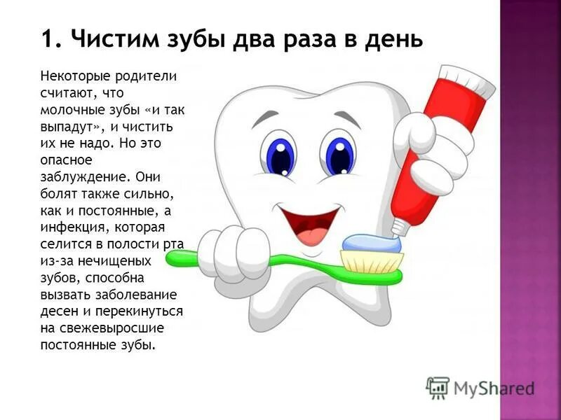 Почему нужно чистить зубы видео. Гигиена зубов для детей. Чистим зубы!. Правильная чистка зубов для детей.