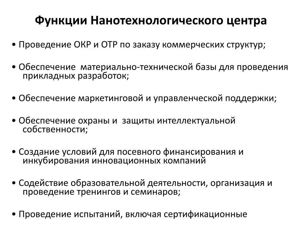 Управление опытно конструкторской работой
