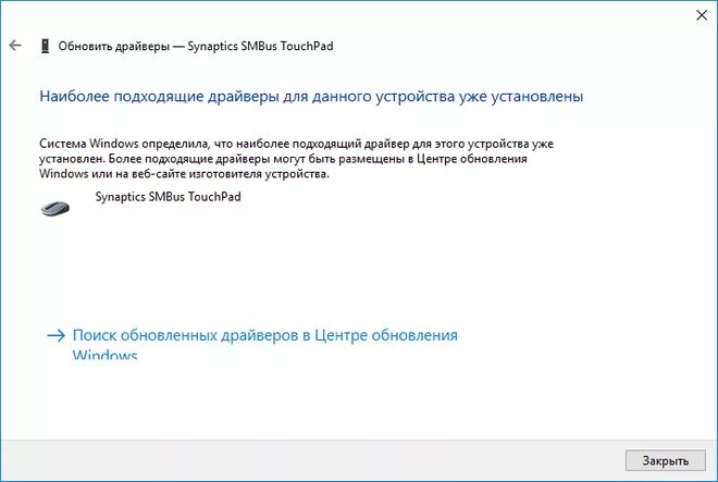 При установке виндовс не работает тачпад. После установки виндовс 7 не работает юсб. Не нажимается тачпад на ноутбуке. Клавиатура и мышь виндовс. Настройки тачпада на ноутбуке windows 7.