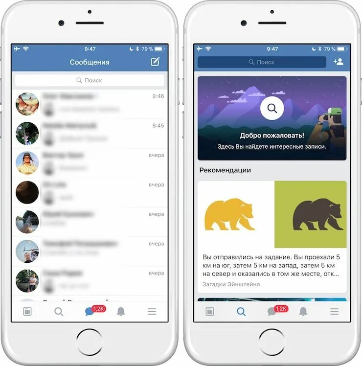 ВК на айфоне. Приложение ВК. Интерфейс ВК на айфоне. Последняя версия ВК на айфон. Второй аккаунт в вк на айфоне
