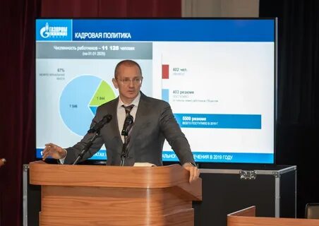 руководство ооо газпром добыча ямбург