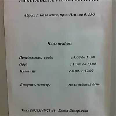 Телефон паспортного стола первомайского района