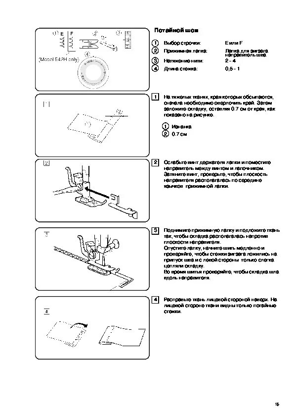 Швы машинки janome. Инструкция к швейная машина Janome Ami 15. Швейная машинка Janome 1108. Швейная машинка Ягуар мини 281 схема. Инструкция швейной машинки Janome code.