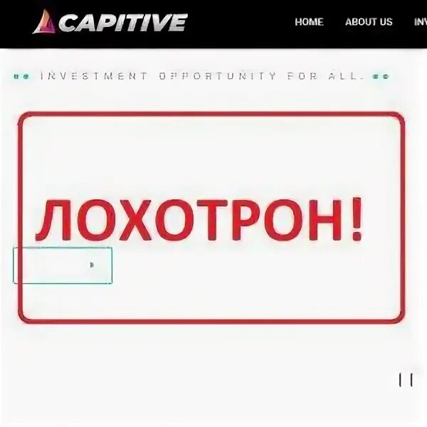 Лохотрона нет. Лохотрон. лохотрон картинки. картинка для лохотрона. лохотрон слово.