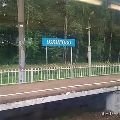 Ожигово. Станция ожигово киевского направления. Ожигово аминьевская. Ожигово аминьевская. Платформа ожигово.