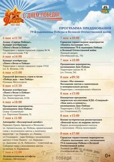 Опубликована программа праздничных мероприятий к Дню Победы в Череповце - ГородЧ