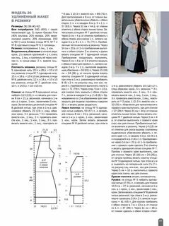 Кардиган женский вязаный длинный спицами схемы и описание