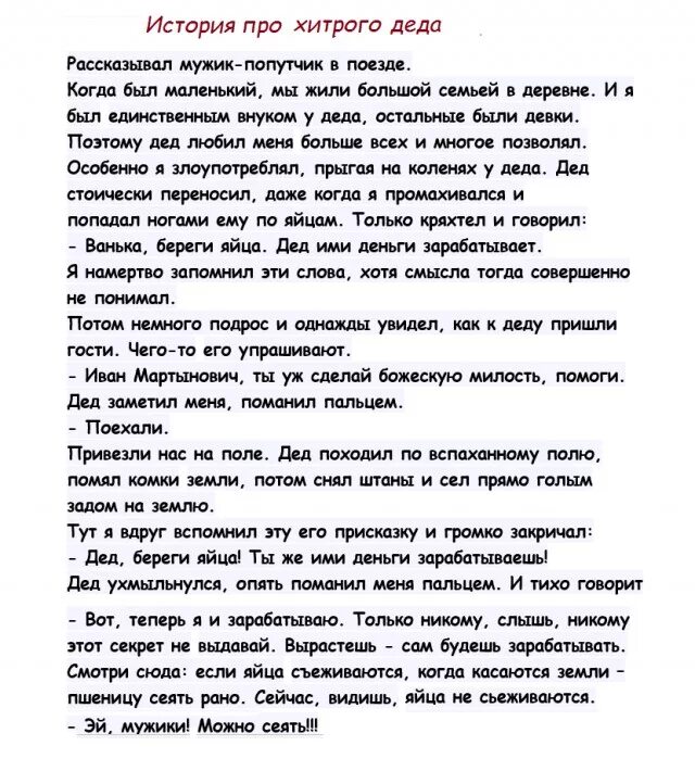 Толстой дедушка и внучек. Анекдоты самые смешные. Старые анекдоты. Анекдот про деда. Была принята только дедом.