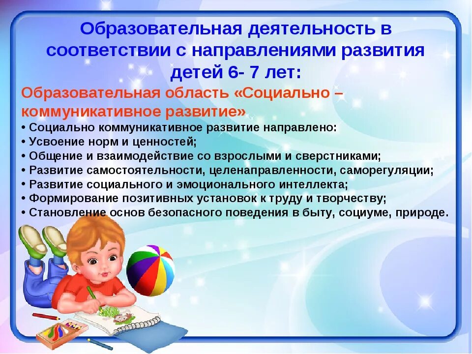 Образовательные область труд
