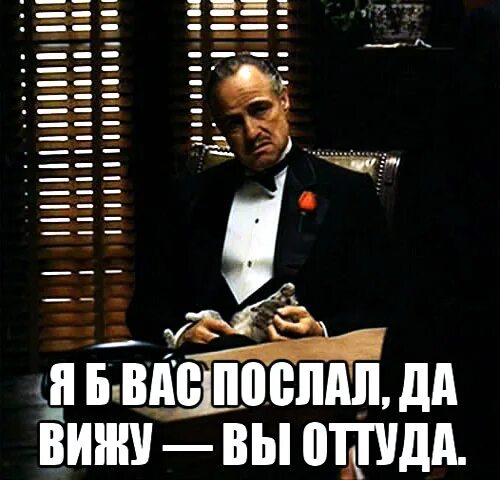 Послать на полу. Красиво послать. как культурно послать человека. как красиво послать. вежливо послать человека.