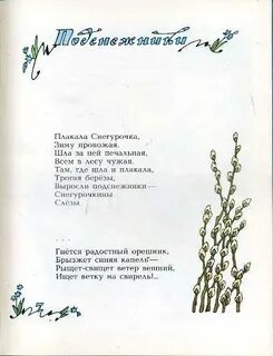 Плакала снегурочка слушать