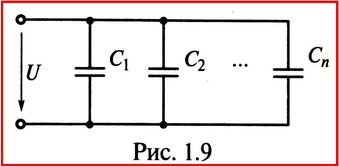 Соединить конденсаторы для увеличения емкости. Смешанное соединение конденсаторов схема. Параллельное соединение конденсаторов. Соединить конденсаторы для увеличения вольтажа.