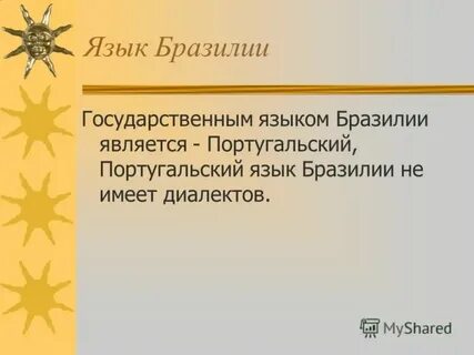 Бразилия глава государства и язык