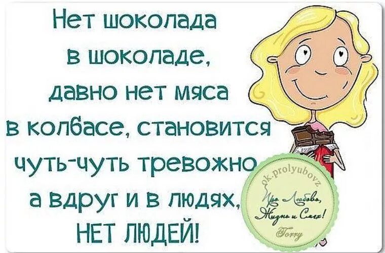 Как стать чуть