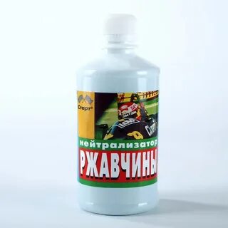 Нейтрализатор преобразователя ржавчины