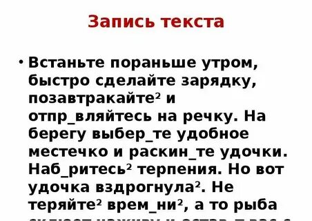 Песня утром рано мы встаем минус