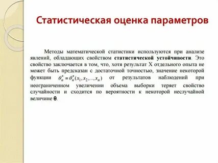 Статистические характеристики выборочной совокупности