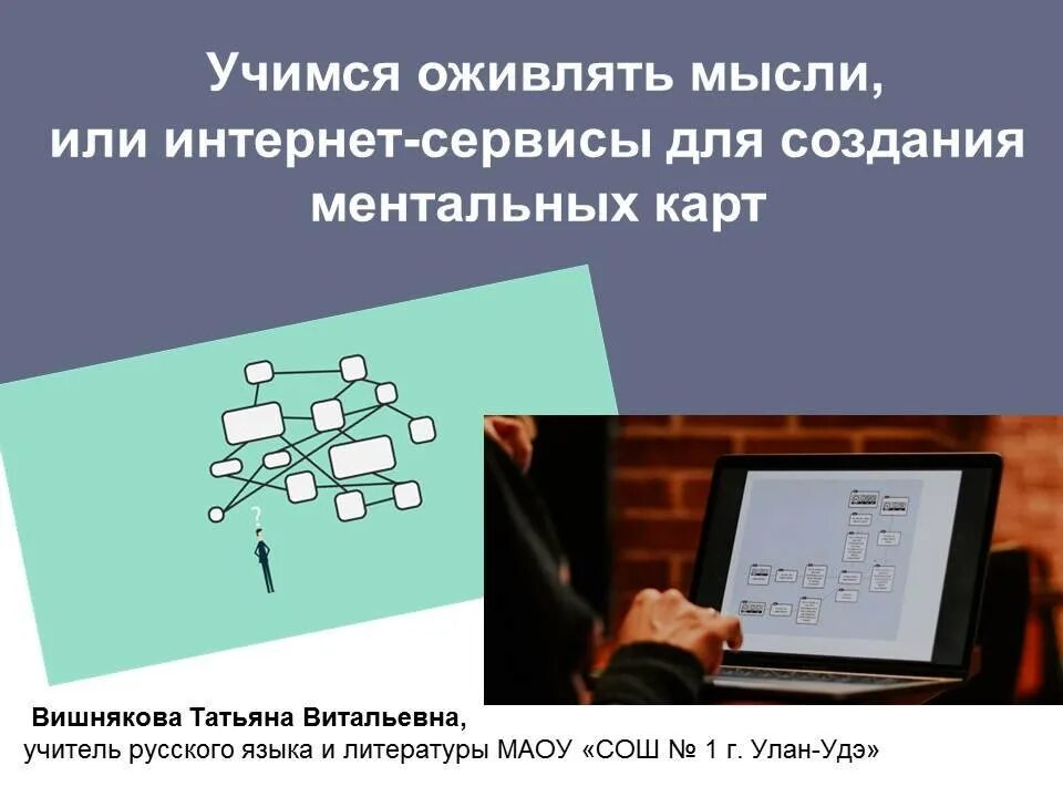 методики дистанционного обучения. дистанционное образование для школьников. дистанционное образование презентация. дистанционное обучение русский язык. дистанционное обучение русский язык.